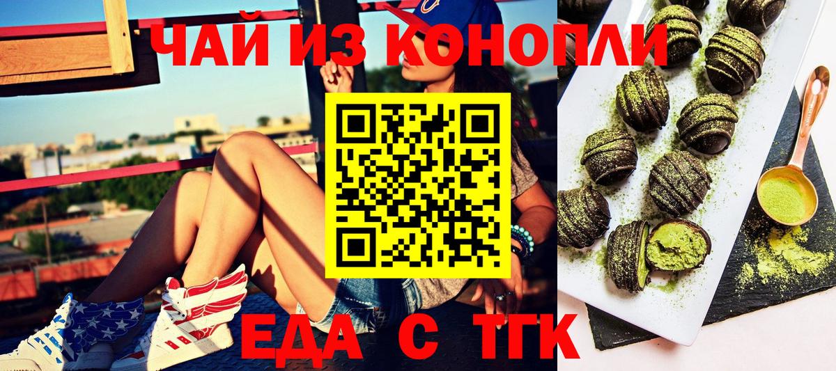 Cannafood марихуана  Вход с VPN  Осинники 