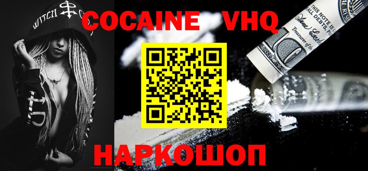 COCAIN 97% Осинники