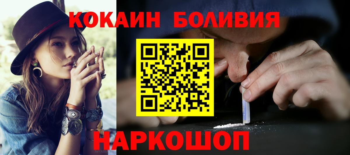 КОКАИН Эквадор  Вход с VPN  КОКАИН Columbia  Осинники 