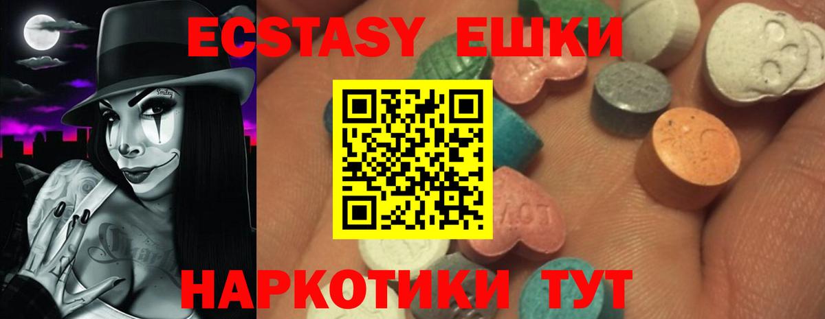 ЭКСТАЗИ  Ecstasy VHQ  Осинники  Вход с VPN  Ecstasy MDMA 