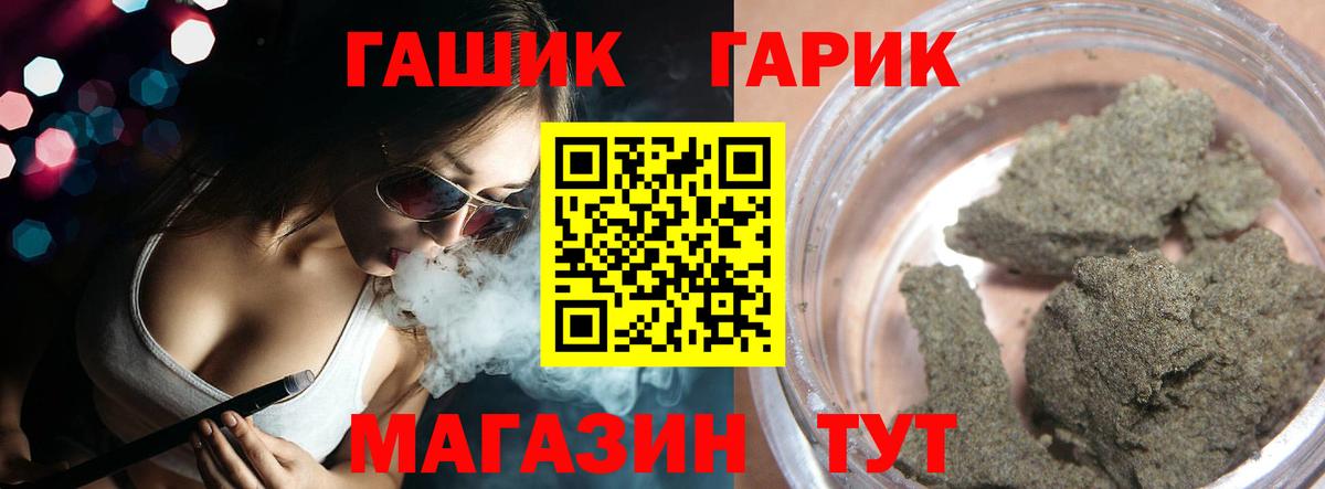 ГАШ AMNESIA HAZE  Вход с VPN  ГАШИШ 40% ТГК  Осинники 
