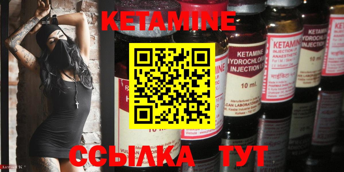 КЕТАМИН VHQ  КЕТАМИН ketamine  Вход с VPN  площадка Telegram  Осинники 