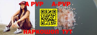 apvp Пыть-Ях