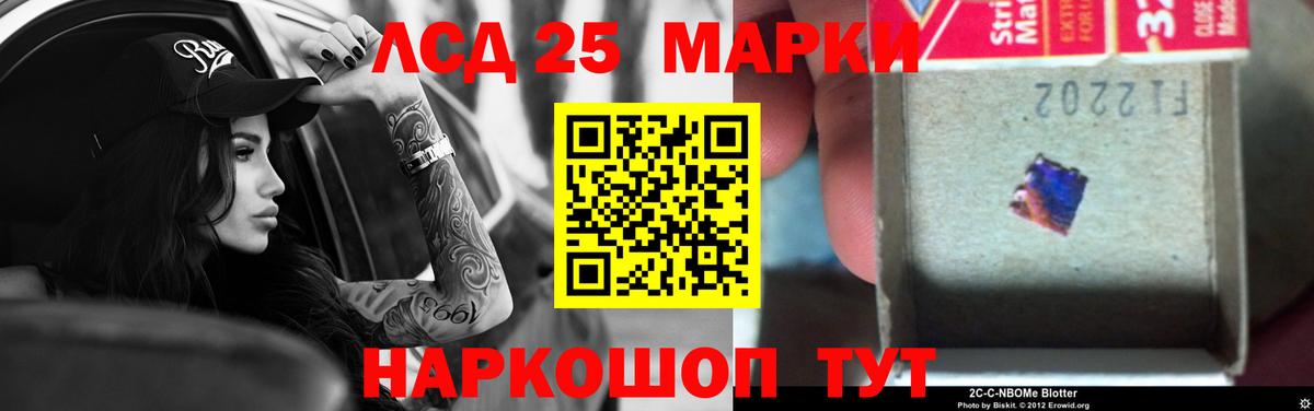 LSD-25 экстази кислота  ЛСД экстази кислота  ЛСД экстази  Осинники  Вход с VPN 