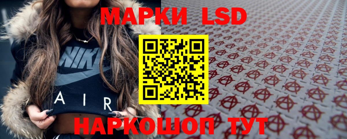 ЛСД экстази кислота Осинники