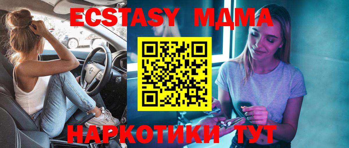 МДМА VHQ Осинники