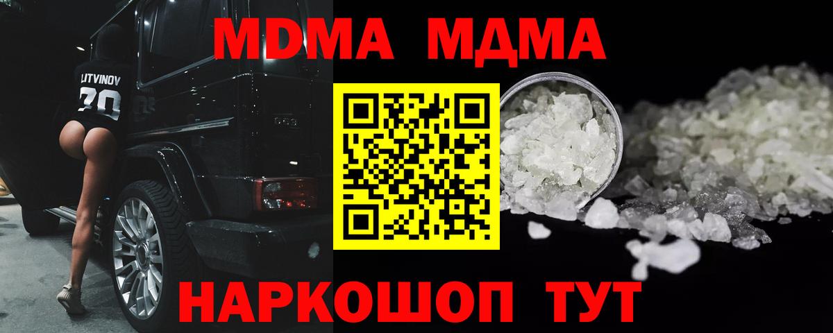 Осинники  MDMA VHQ  Вход с VPN 