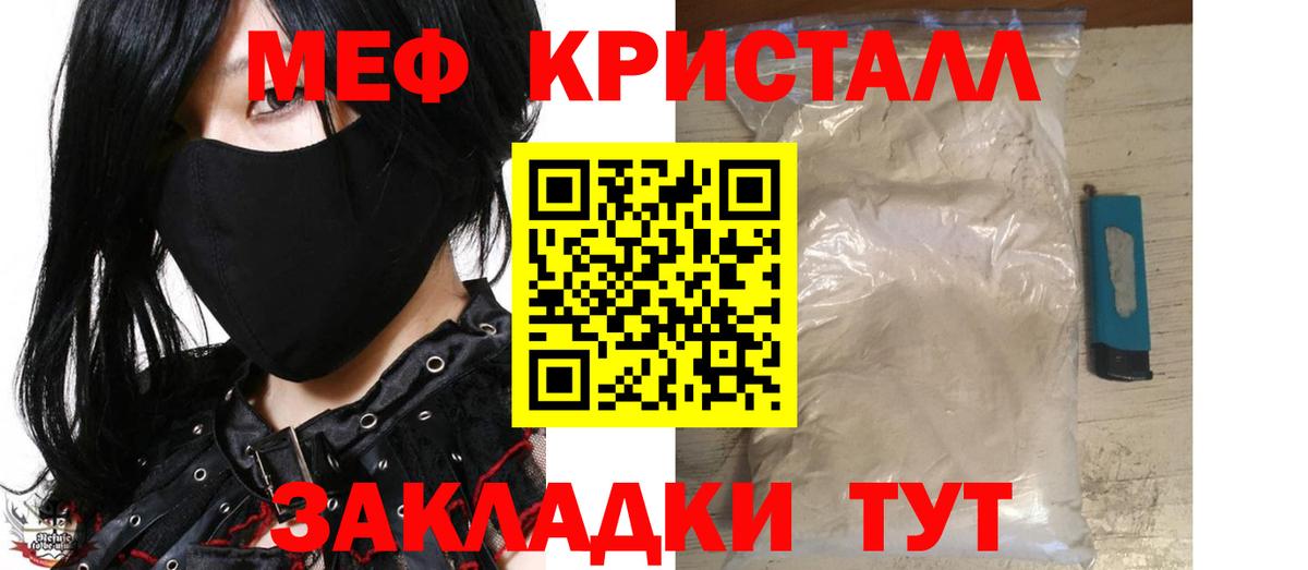 Осинники  Меф мука  Мефедрон  Вход с VPN 