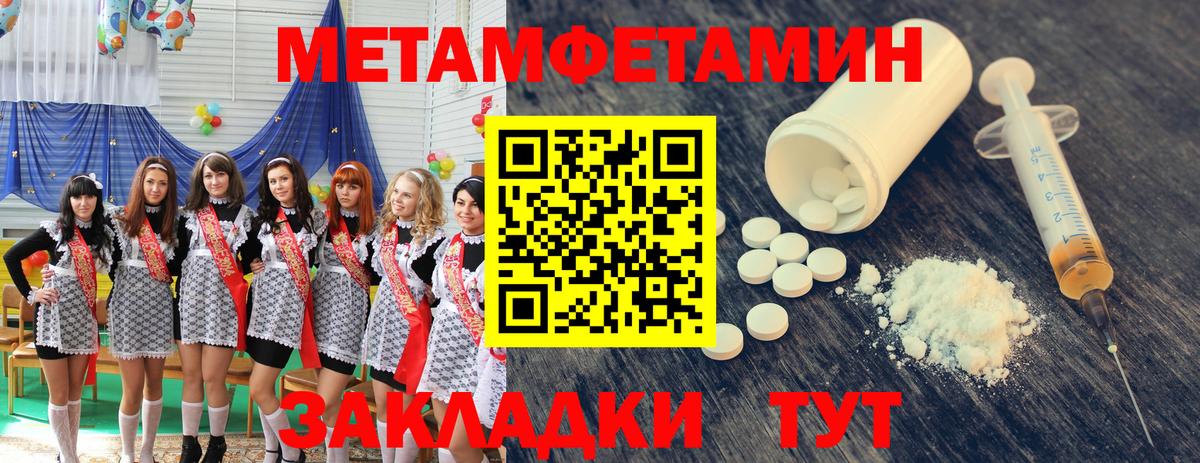 Осинники  МЕТАМФЕТАМИН витя  Вход с VPN 