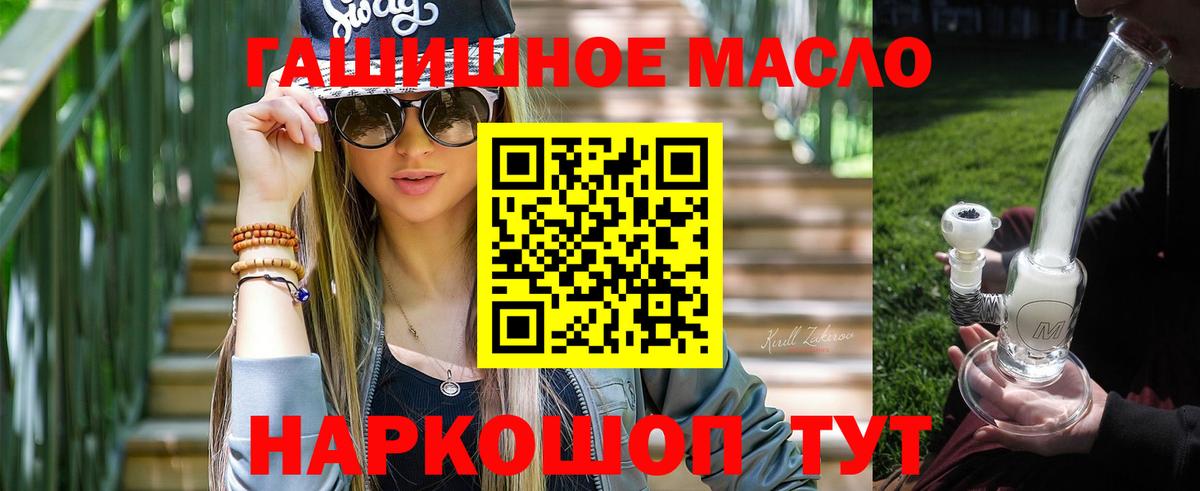 Осинники  Дистиллят ТГК вейп с тгк  Вход с VPN  Дистиллят ТГК жижа 
