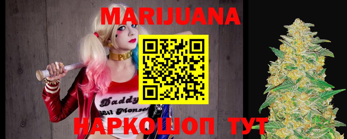 Канабис план Осинники